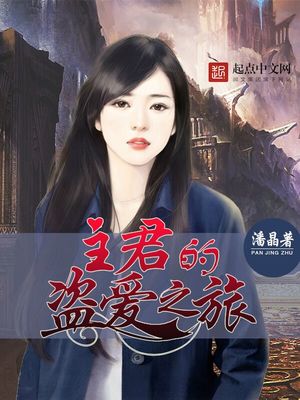 风流柜师第八章