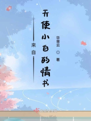 和老师的性爱小说