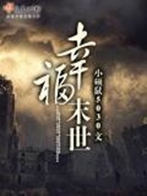 宠爱主人漫画结局