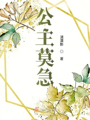 皇帝爱上敌国将军