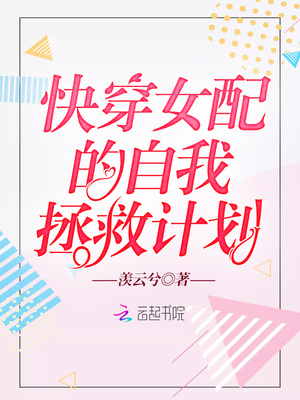 中国好声音2021年9月10日