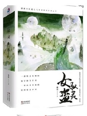 花降楼drama7