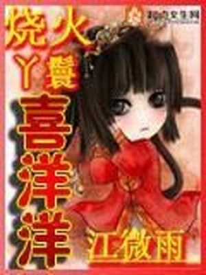 亲密魔咒漫画60话