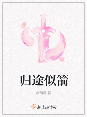 媚公卿女主很恶心